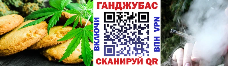 Canna-Cookies конопля Весьегонск