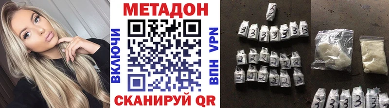 Метадон кристалл ОМГ ОМГ ссылка Весьегонск